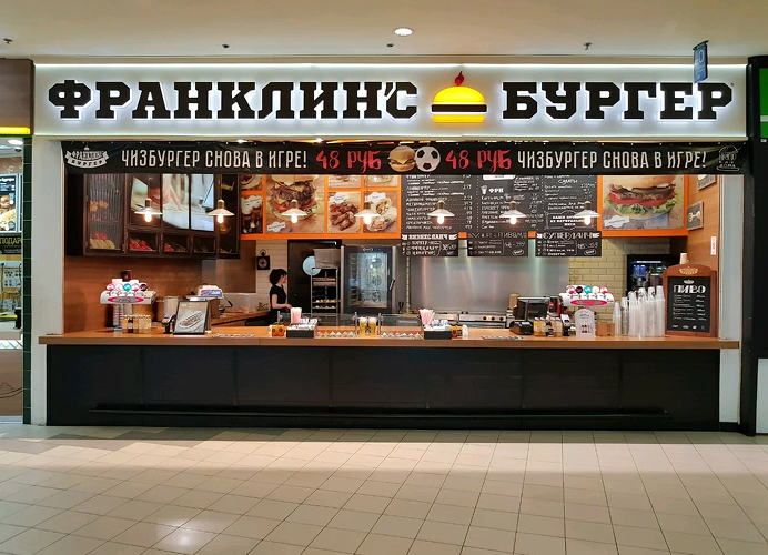 Франклинс Бургер