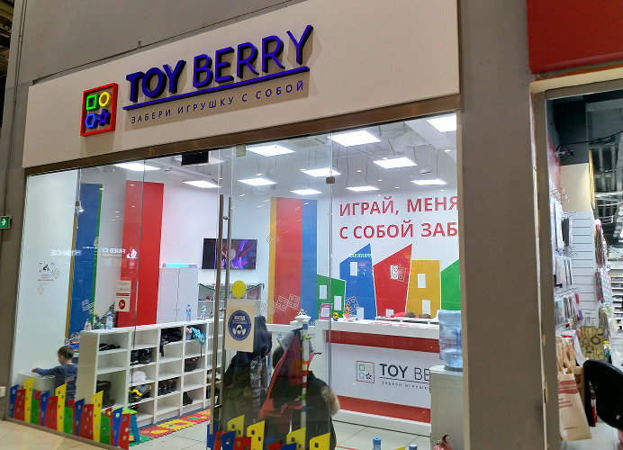 TOY BERRY 