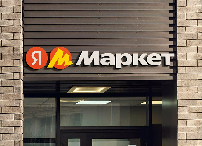 Я.Маркет